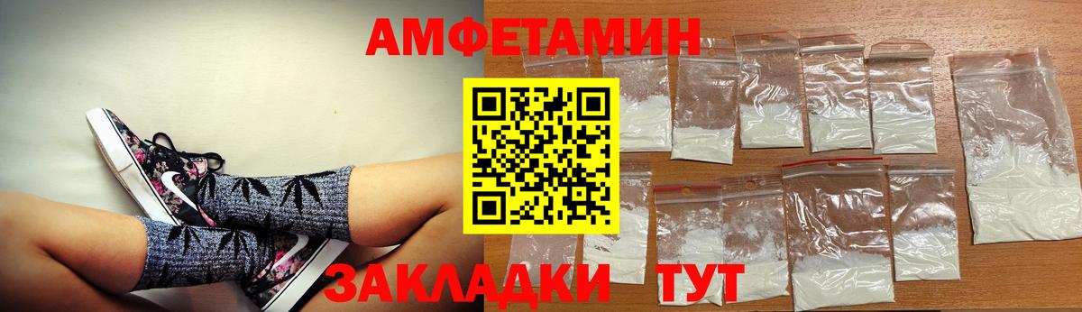 Amphetamine Розовый  АМФ  Amphetamine  Вход с VPN  Бердск 
