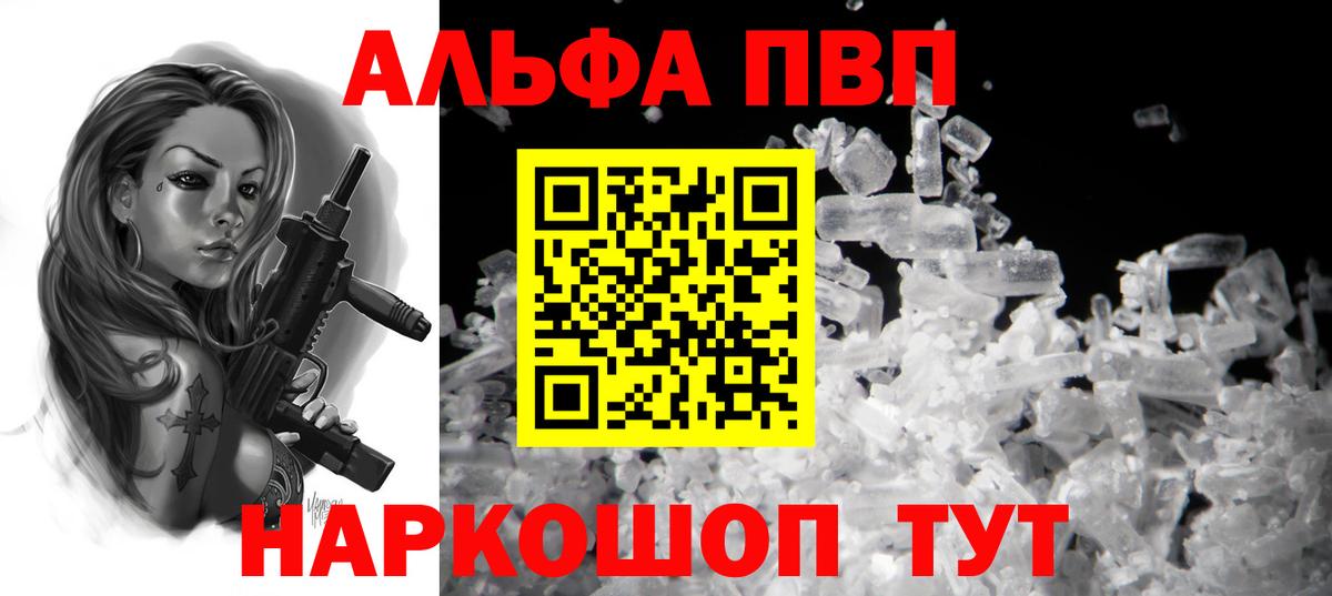 APVP СК КРИС  Вход с VPN  APVP VHQ  Бердск  A-PVP  Alpha PVP крисы CK 
