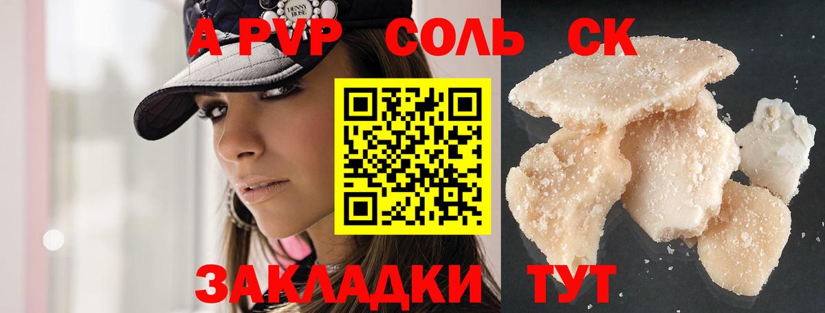 Альфа ПВП мука Бердск