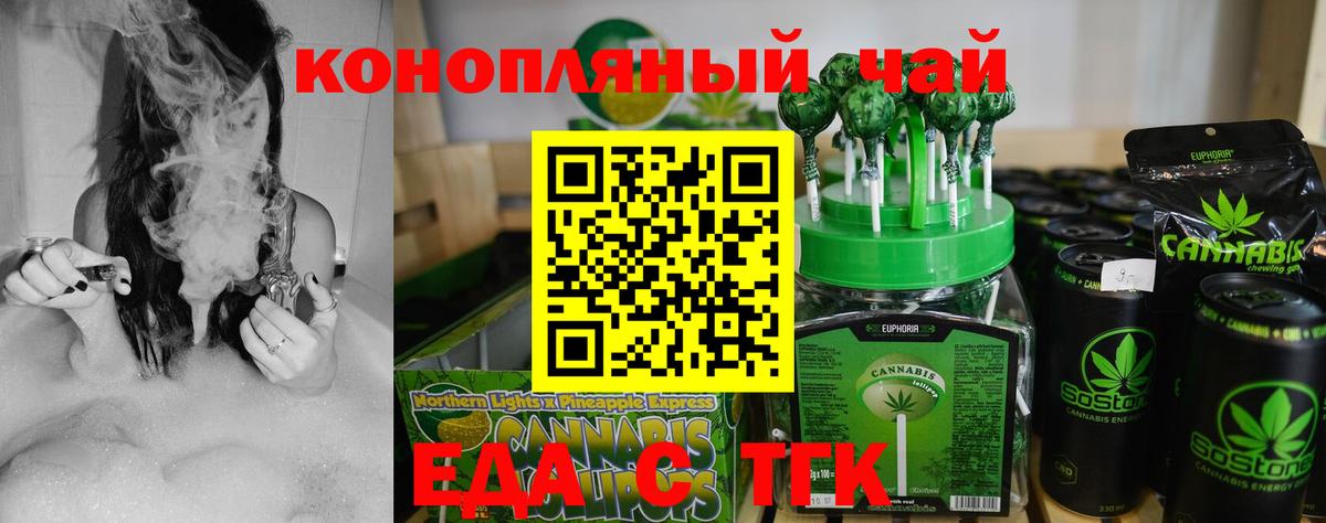 Cannafood марихуана  Вход с VPN  Бердск 