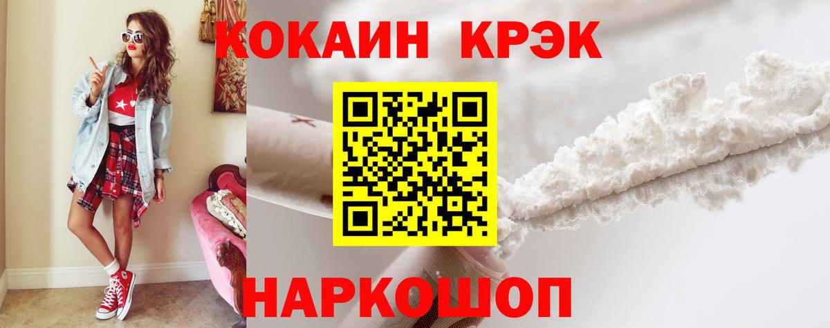 Кокаин 99%  Кокаин Колумбийский  Вход с VPN  Бердск 