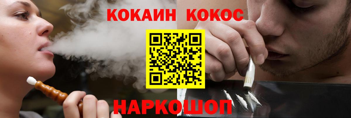 КОКАИН Перу Бердск