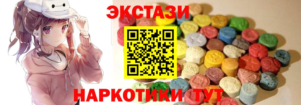 Ecstasy VHQ  Вход с VPN  даркнет сайт  Бердск  Ecstasy 