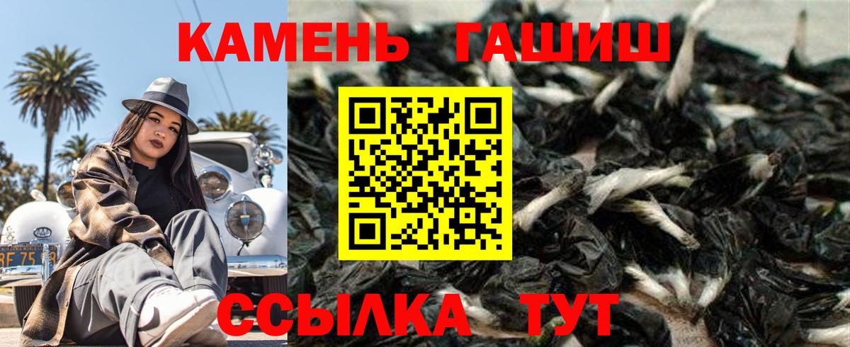 ГАШИШ  Вход с VPN  ГАШИШ Premium  Бердск  ГАШ VHQ 