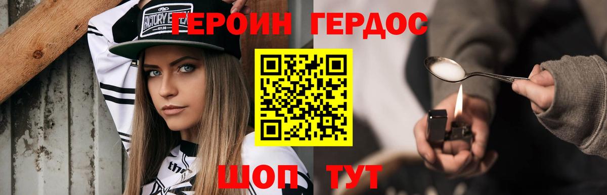 Бердск  Героин афганец  Вход с VPN 