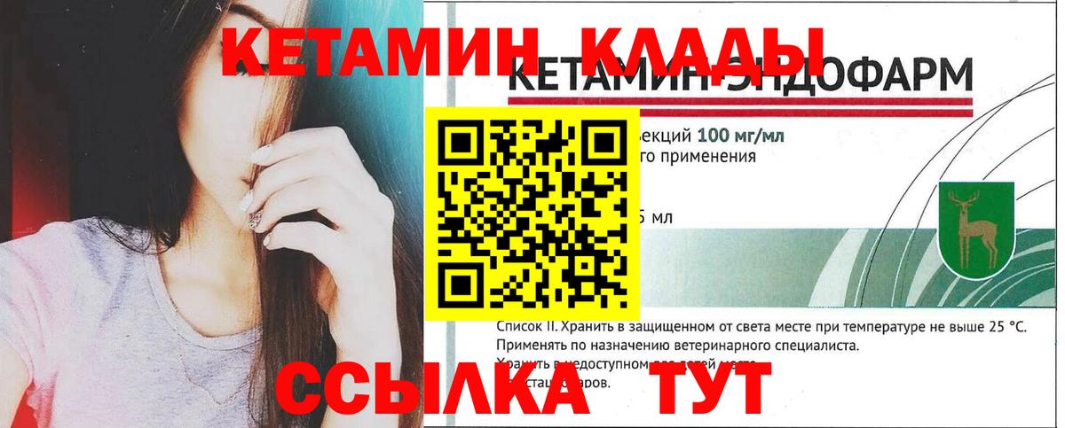 КЕТАМИН ketamine Бердск