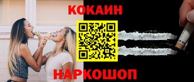 COCAINE Ярцево