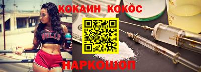 COCAINE Ярцево