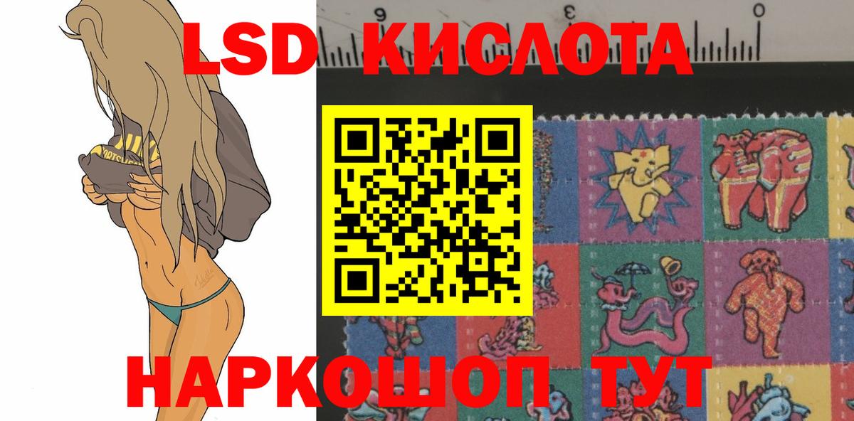 LSD-25 экстази кислота  Вход с VPN  Бердск  Лсд 25 экстази кислота 