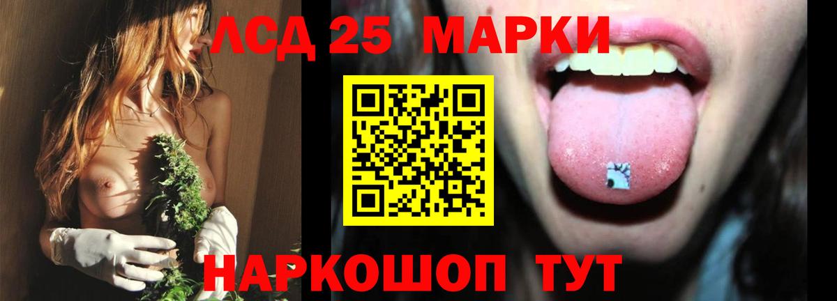 Лсд 25 экстази кислота Бердск