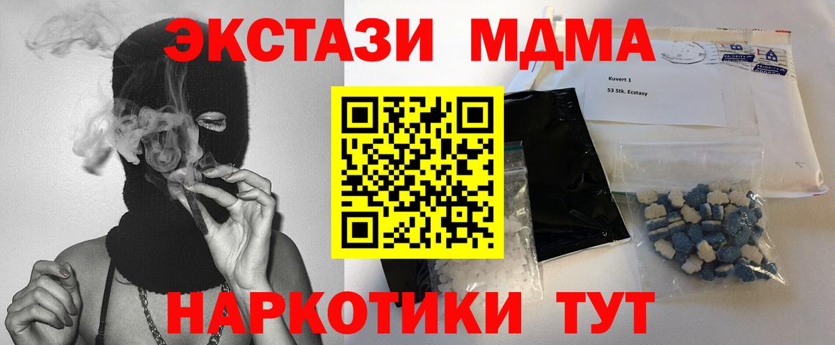 Бердск  МДМА Molly  МДМА Molly  Вход с VPN 