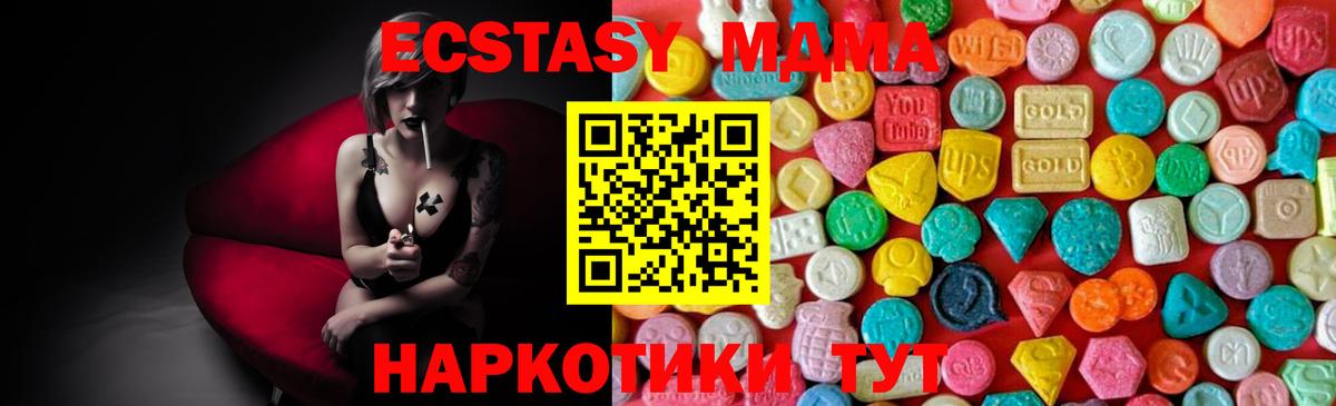 MDMA кристаллы Бердск