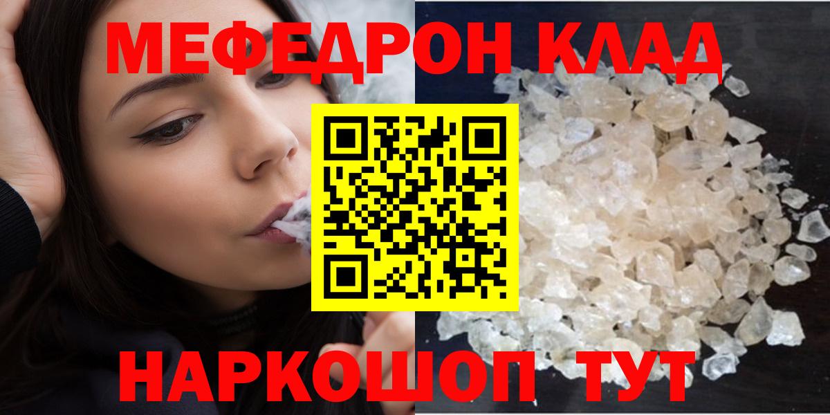 Мефедрон  Бердск