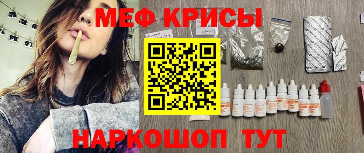 Бердск  МЯУ-МЯУ  Меф мяу мяу  Вход с VPN  купить наркотик  МЕФ мука 