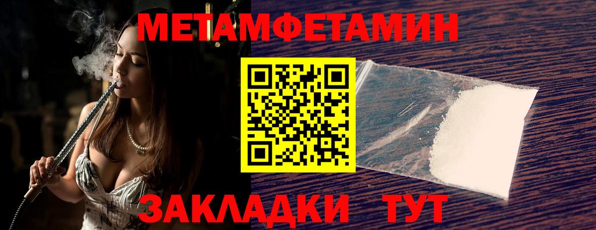 МЕТАМФЕТАМИН винт Бердск