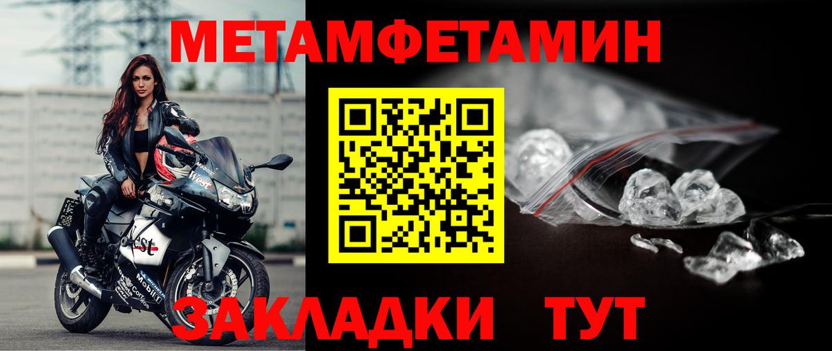 МЕТАМФЕТАМИН  Вход с VPN  Бердск  Первитин Methamphetamine 
