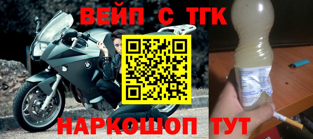 Дистиллят ТГК жижа Бердск