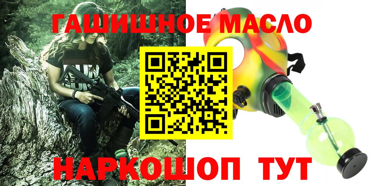 ТГК гашишное масло  Вход с VPN  Бердск  Дистиллят ТГК Wax 