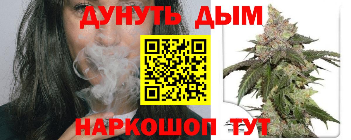 Канабис Ganja Бердск